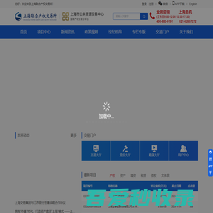 上海联合产权交易所