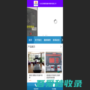 跑步机维修|健身器材维修 - 健身器材维修|跑步机维修 北京信维健身器材维修有限公司