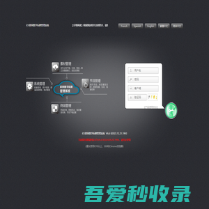 iDS联网数字标牌管理系统