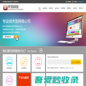 阜阳网站建设 阜阳网络公司 - 阜阳伴我科技