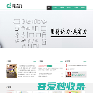 广东得培力文创科技有限公司-得培力文具批发定制