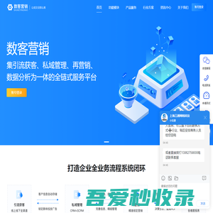赋能数字化转型，沉淀数字资产|上海言通数客营销
