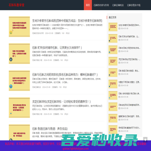 石斛的功效与作用与正确吃法「深度讲解」-石斛私塾学堂