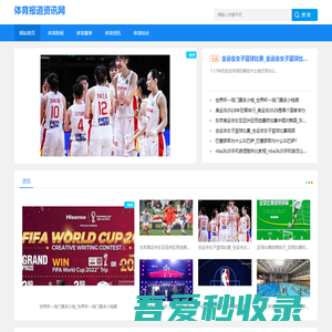 体育资讯_nba赛事_专业的体育新闻报道_体育报道资讯网