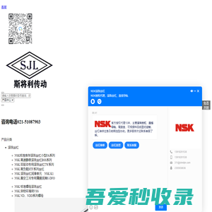 NSK低温环境丝杠-专业供应商-价格优惠-质量可靠