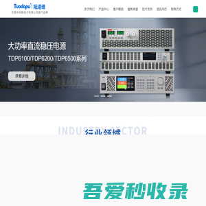 Tuodapu拓逹谱-官方网站