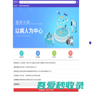 广州市康维信息技术有限公司_药监局认证网上药店,全国实体连锁专科药房