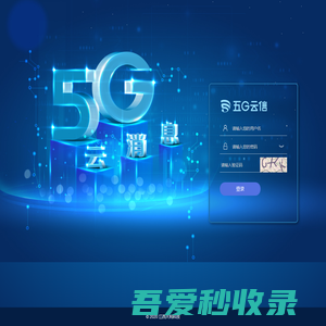 5G消息平台