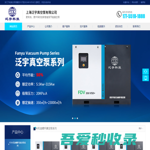 浙江节能真空泵_江苏无油螺杆真空泵_螺杆真空泵厂家_上海泛宇真空泵有限公司