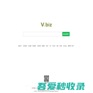 V.biz - 商业搜索，B2B产业网络营销平台!