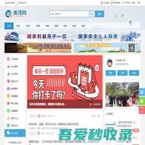 清河网 - 清河县综合门户平台，清河人的网上家园！ -  Powered by Discuz!