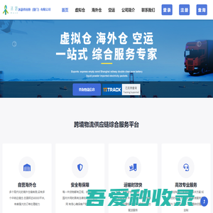 TkExpress跨境物流|海外仓|一站式出海服务