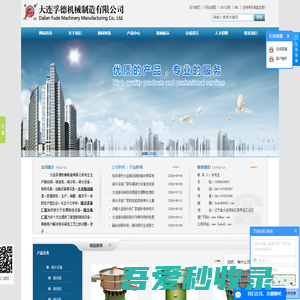 大连孚德机械制造有限公司