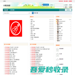 小鹿吉他谱-小鹿吉他谱