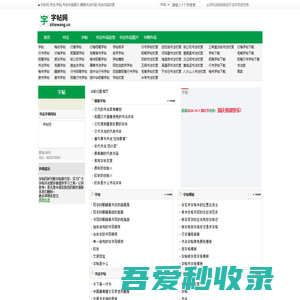 字帖网