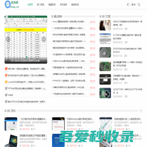 SEO科技网_it资讯_游戏攻略_手机教程_电脑教程_无线路由器设置_设置无线路由器_办公软件教程_电脑系统安装_电脑维修知识