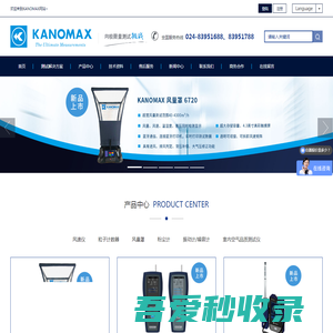 风速仪|尘埃粒子计数器|日本加野麦克斯Kanomax|沈阳加野科学仪器有限公司