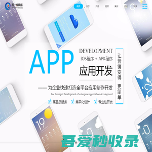 苏州加一点网络-APP应用开发|网站建设|平面设计