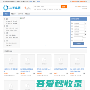 二手车网-专业二手车交易市场信息发布平台