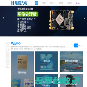 图像处理板,深度学习算法开发,AI图像标注,窄带,双光吊舱-成都慧视光电技术有限公司