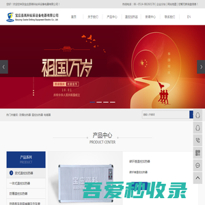 防爆加热器_温控加热器_电暖器-宝应县高科钻采设备电器有限公司