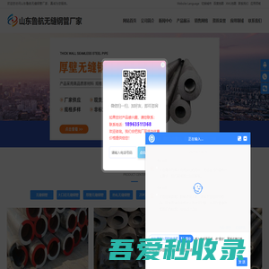 无缝钢管,大口径无缝钢管,厚壁无缝钢管,热轧无缝钢管-山东鲁航无缝钢管厂家
