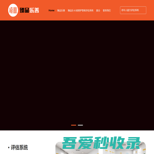 广东臻品乐善健康管理有限公司·网站首页