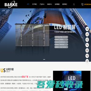 深圳LED户内橱窗透明屏厂家-LED户外幕墙格栅屏价格-深圳市标科光电科技有限公司