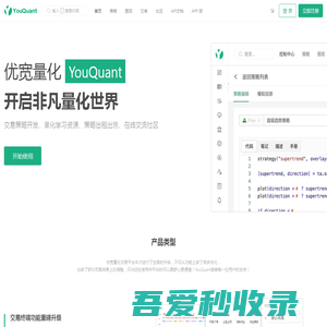 YouQuant - 优宽量化