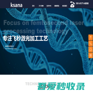 上海闪纳光电科技有限公司