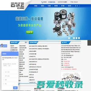 滚针轴承|单向轴承|组合轴承|满装滚子轴承|滚轮轴承|平面轴承|推力轴承-常州恩克轴承13186661529