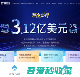 旺店通erp官网|电商erp系统软件_wms仓储管理系统-B2B2C平台解决方案提供商 北京掌上先机网络科技有限公司