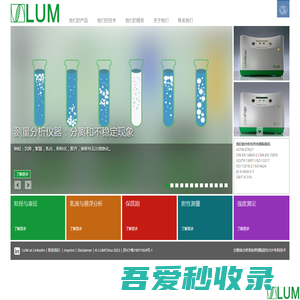 稳定性分析仪-粘结强度检测仪-罗姆（江苏）仪器有限公司-进口激光粒度仪 - 罗姆(江苏)仪器有限公司