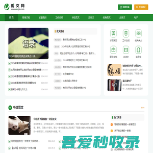 优文网-专业提供优质实用文档与经典美文