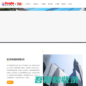 专业传动方案解决专家_浙江东海减速机有限公司