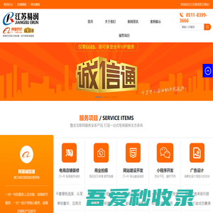 阿里巴巴镇江渠道商_镇江网站建设_镇江网络公司_丹阳网络公司_丹阳网站建设 - 江苏易润信息技术有限公司
