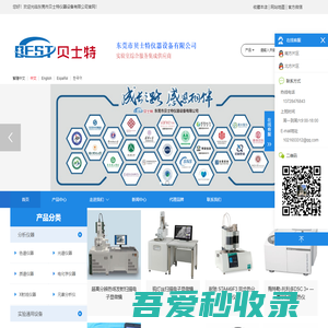 实验室仪器设备打包商-东莞贝士特仪器设备有限公司官网