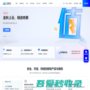 迈速云 - 
    		    		    专注于高质量、高性价比的企业级云计算服务商
