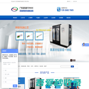 高速退扭对绞一体机_三倍绞_退扭机_对绞机_网线设备_押出机_电线设备_电线电缆设备_电线押出机_电缆设备_悬臂单绞机_东莞押出机-广东汤玛森精密机械有限公司