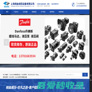 Danfoss/Rexroth / Parker /ATOS / 上海视由液压官网