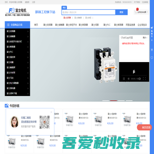 富士变频器，富士接触器，富士按钮...,天津明扬工控，原装正品，诚信保证