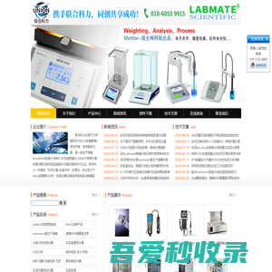 Brookfield粘度计-哈希COD快速测量仪-DMA35密度计-北京联合科力科技有限公司