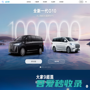 上汽大通MAXUS官网-新能源-轻客-MPV-SUV-皮卡-房车车型价格图片