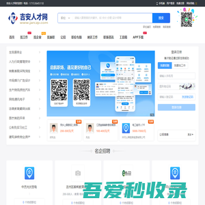 吉安人才网_吉安县最新招聘信息_吉安市求职找工作