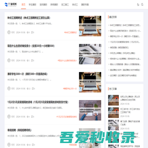 77兼职网 - 网上兼职信息查询