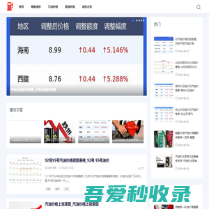 城市油价网-提供原油价格和汽油价格走势行情