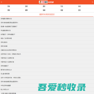 经验知识-生活百科知识