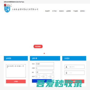 首页|上海本善国际货运代理有限公司