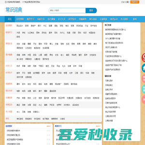 常识_小常识_生活常识_生活知识_生活小常识_常识大全_生活实用知识大全《常识词典》