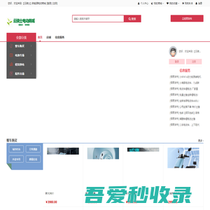 【云骑士】新能源电动商城